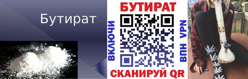 БУТИРАТ оксибутират Спасск