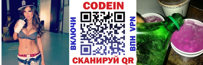Codein Purple Drank  Спасск 