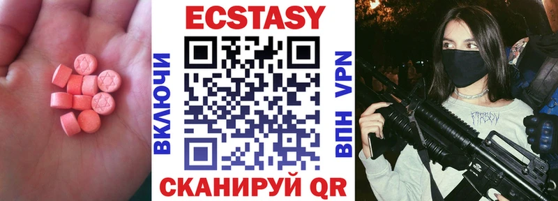 Экстази MDMA наркота Спасск