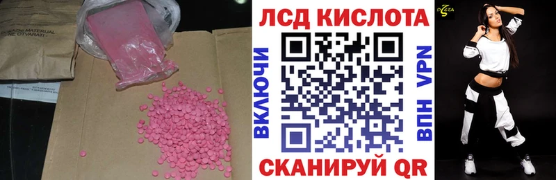 LSD-25 экстази кислота  Спасск 