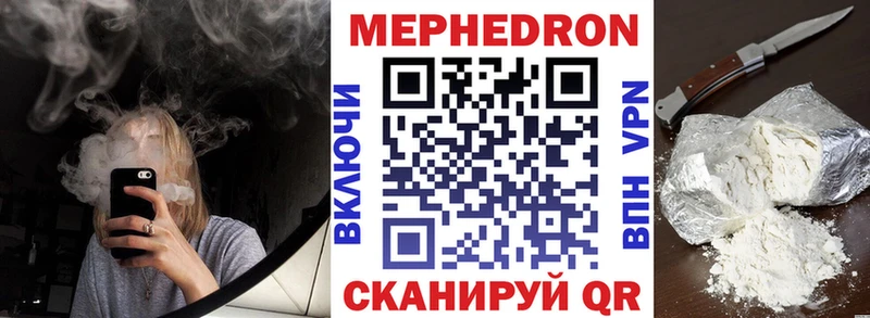 гидра ТОР  Спасск  МЕФ mephedrone 