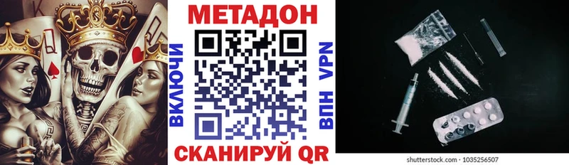 Метадон VHQ  где купить наркоту  hydra ТОР  Спасск 