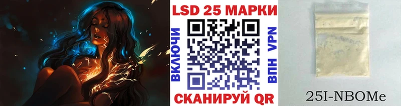 Наркотические марки 1,8мг Спасск
